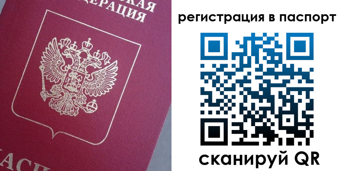 прописка 2025 в Вышнем Волочке