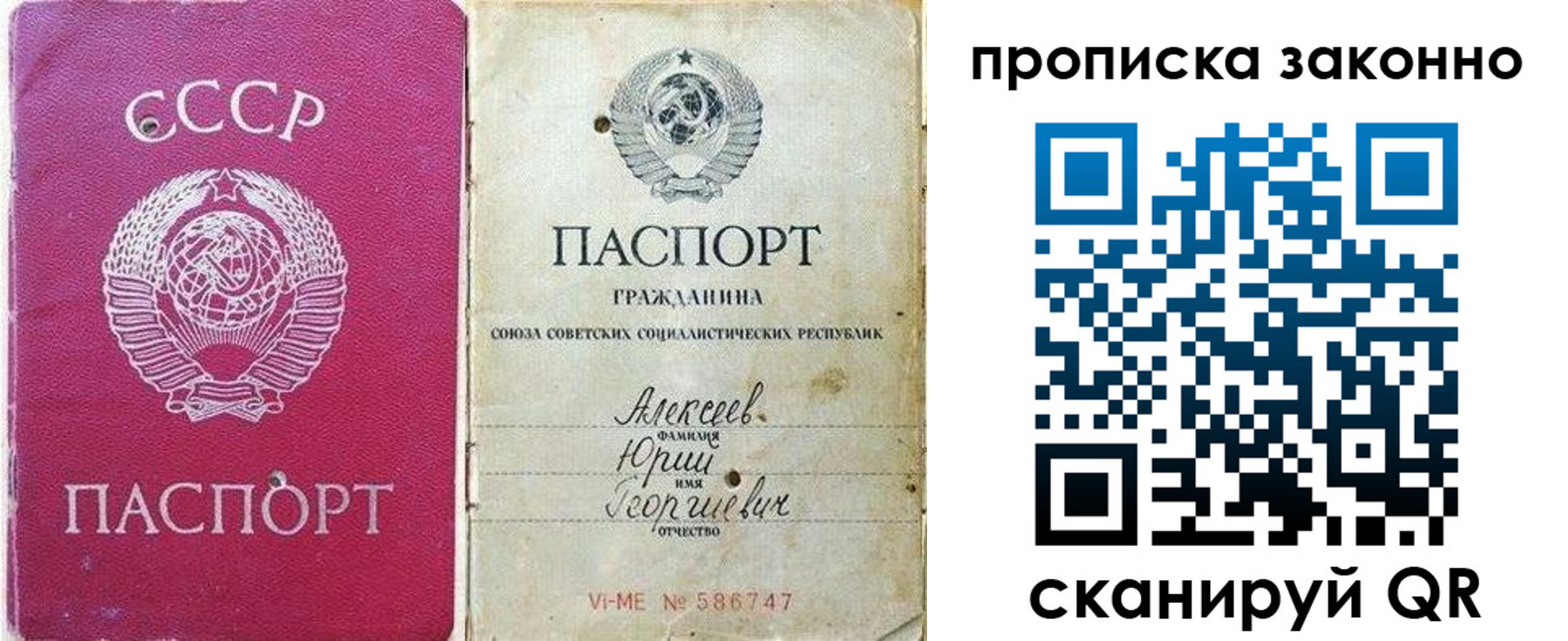 прописка регистрация в Вышнем Волочке