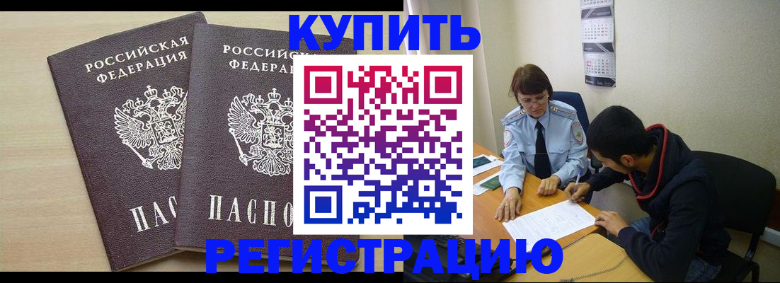 прописка для школы в Вышнем Волочке