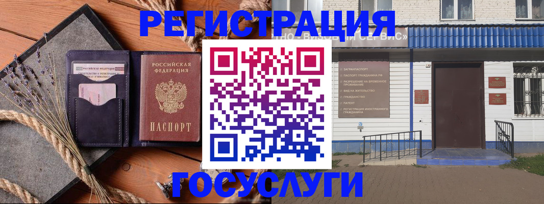 прописка штамп в Вышнем Волочке