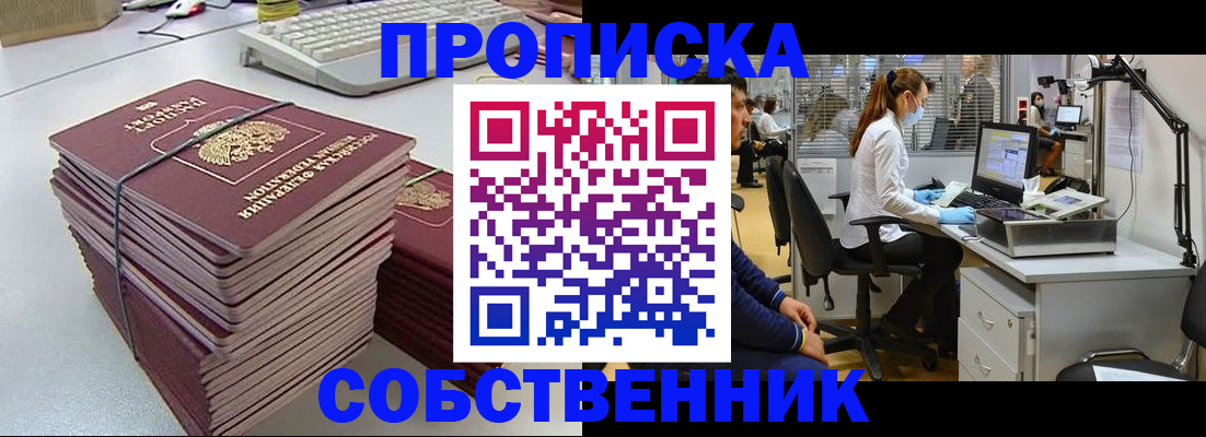 прописка гарантия в Вышнем Волочке