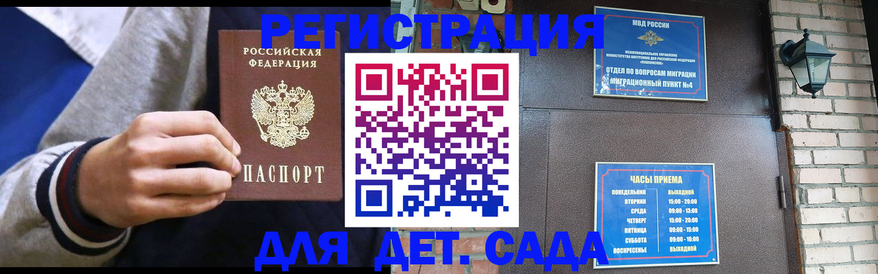 временная регистрация для всех в Вышнем Волочке